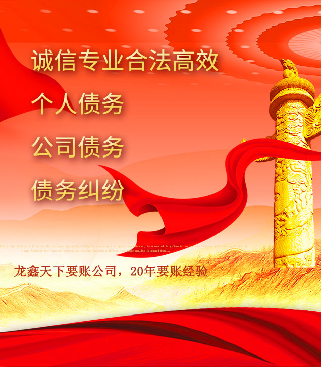 揭西讨债公司